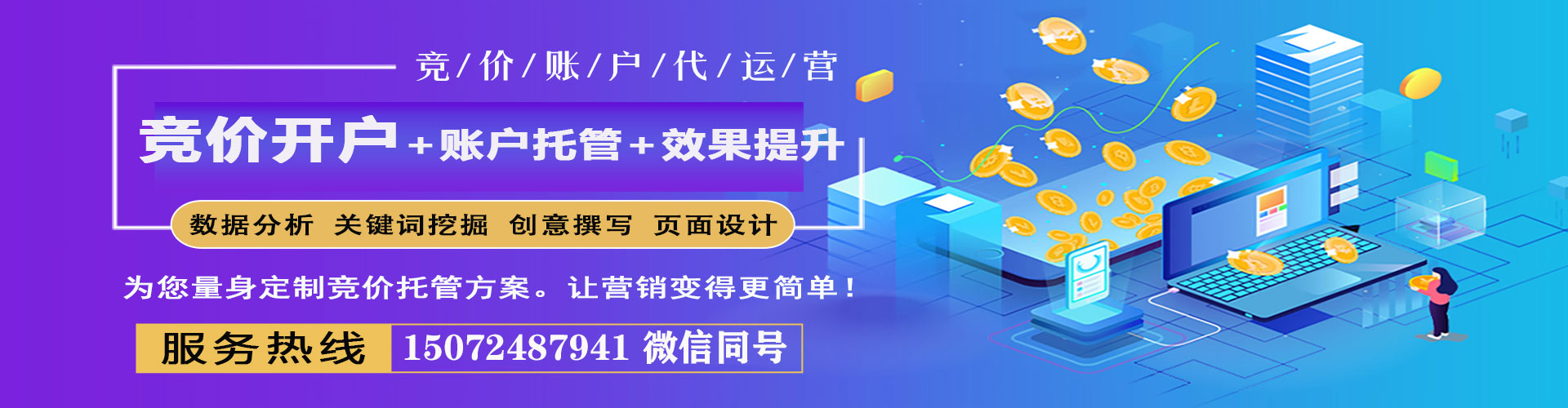 双城百度竞价代理